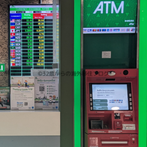 空港内両替所ATM