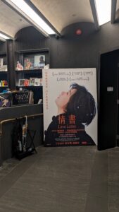 中山美穂追悼